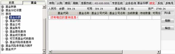 港股市场交易功能_新时代通达信独立委托下载_股票交易软件操作