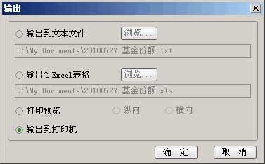 新时代通达信独立委托下载_股票交易软件操作_港股市场交易功能