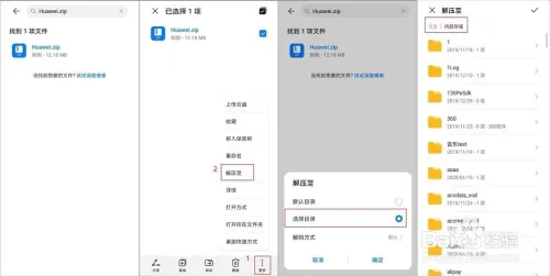 华为手机GMS谷歌服务框架安装方法
